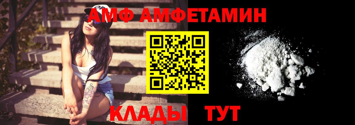 Нижнеудинск  Амфетамин  Вход с VPN  Амфетамин Розовый 