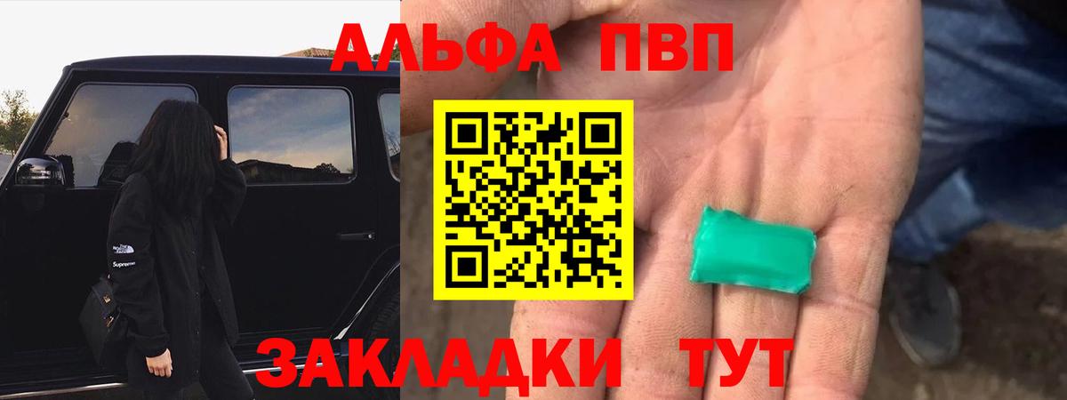 Alpha-PVP СК КРИС  Alpha PVP СК КРИС  Нижнеудинск  Вход с VPN  А ПВП Соль 