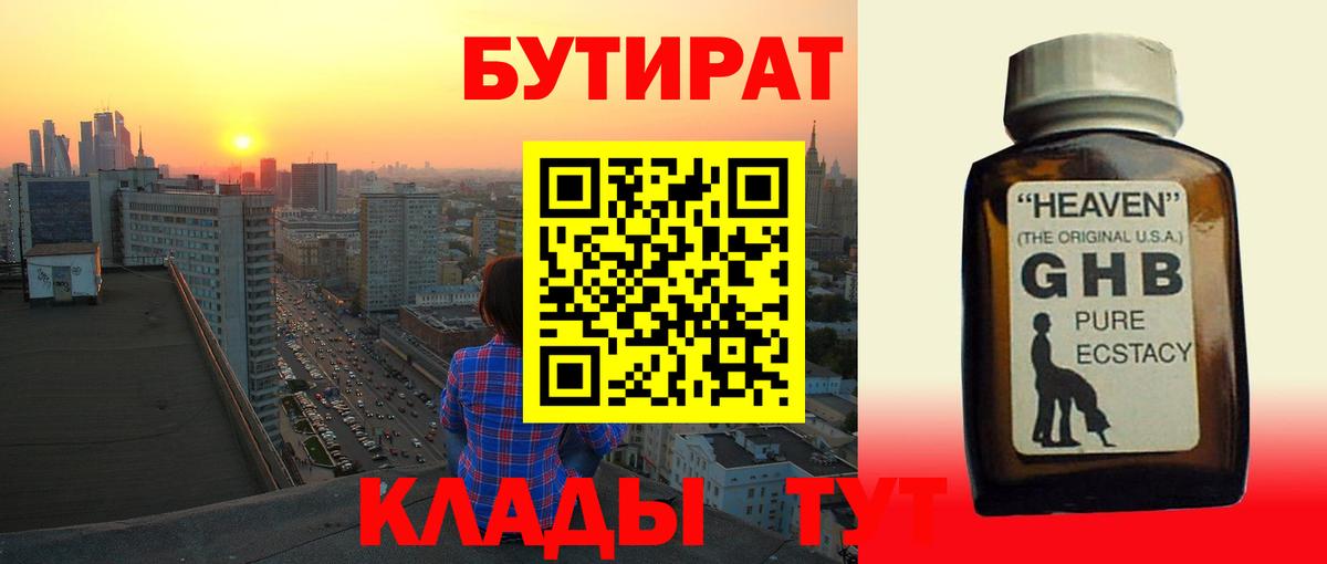 Бутират оксана  Вход с VPN  Нижнеудинск 