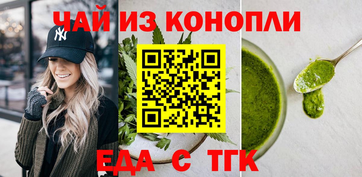 Печенье с ТГК конопля  Вход с VPN  Нижнеудинск 