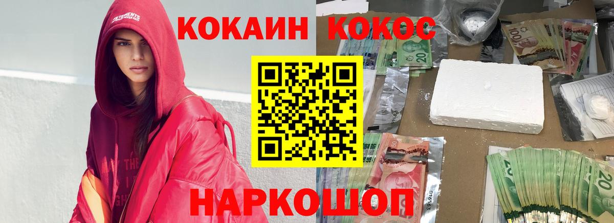 КОКАИН Fish Scale Нижнеудинск