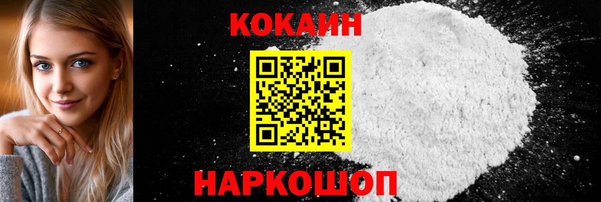 Cocaine 97%  COCAIN Fish Scale  Вход с VPN  сколько стоит  Нижнеудинск 