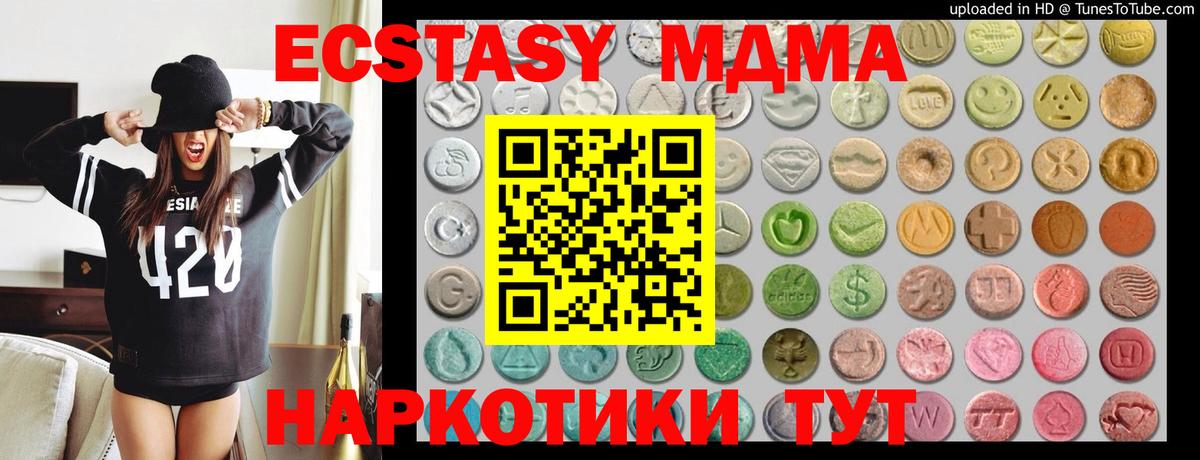 ЭКСТАЗИ mix  Экстази Дубай  где купить наркотик  Вход с VPN  Нижнеудинск 