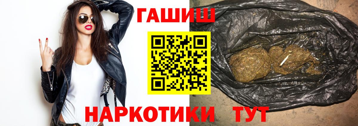 Гашиш VHQ  ГАШ  Нижнеудинск  Гашиш Ice-O-Lator  Вход с VPN 