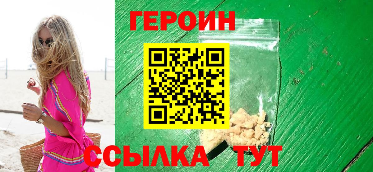 Нижнеудинск  ГЕРОИН VHQ  Вход с VPN 