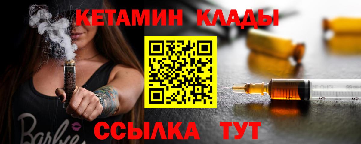 Кетамин ketamine  Кетамин ketamine  Нижнеудинск  Вход с VPN 