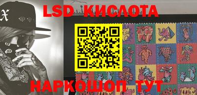 марки lsd Волгодонск