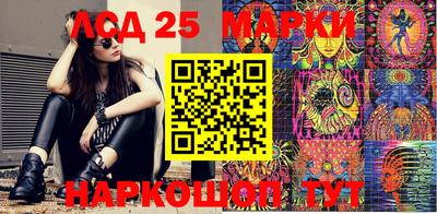 марки lsd Волгодонск
