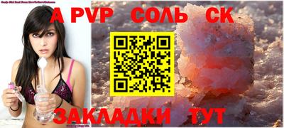 молекула духа Волжский