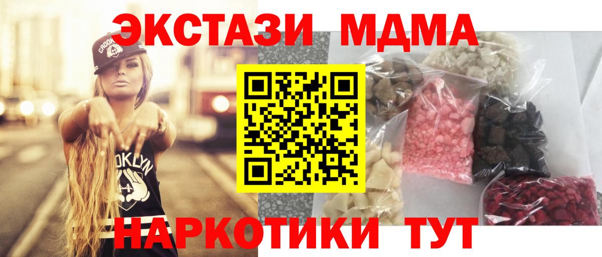 MDMA VHQ Нижнеудинск