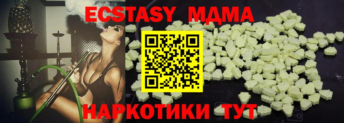 МДМА молли  MDMA  Нижнеудинск  Вход с VPN 