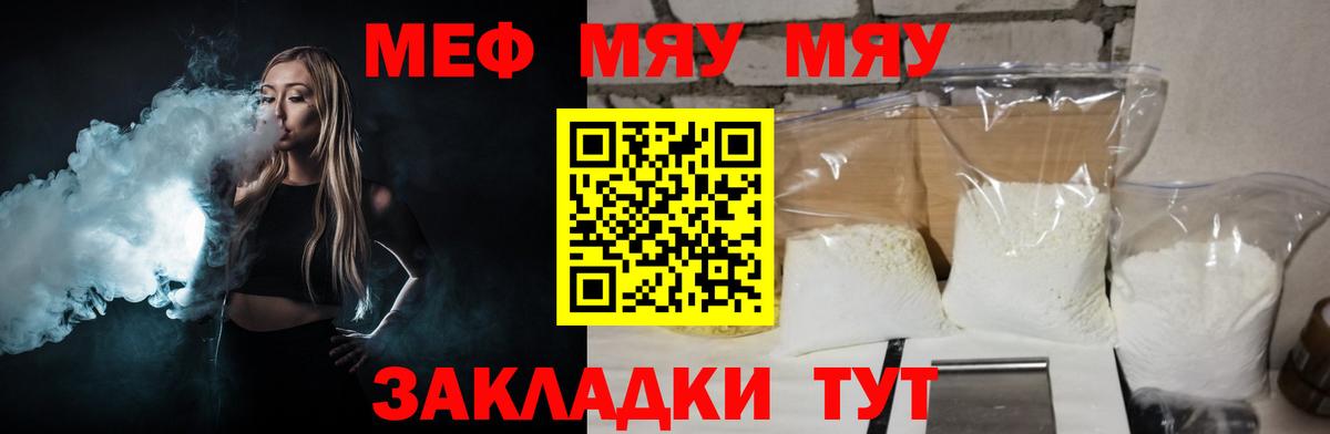 МЕФ мука Нижнеудинск