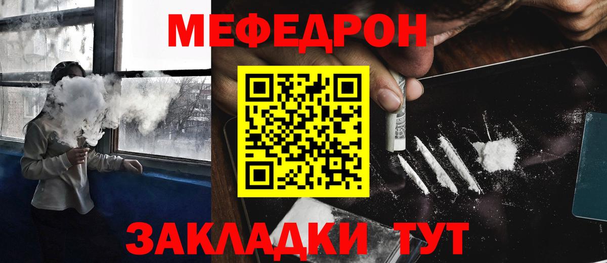 Меф  Вход с VPN  Нижнеудинск  Меф VHQ  МЕФ mephedrone 