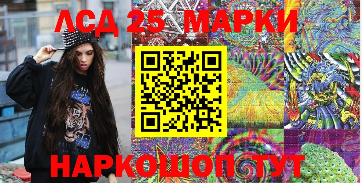Марки 25I-NBOMe 1500мкг Нижнеудинск
