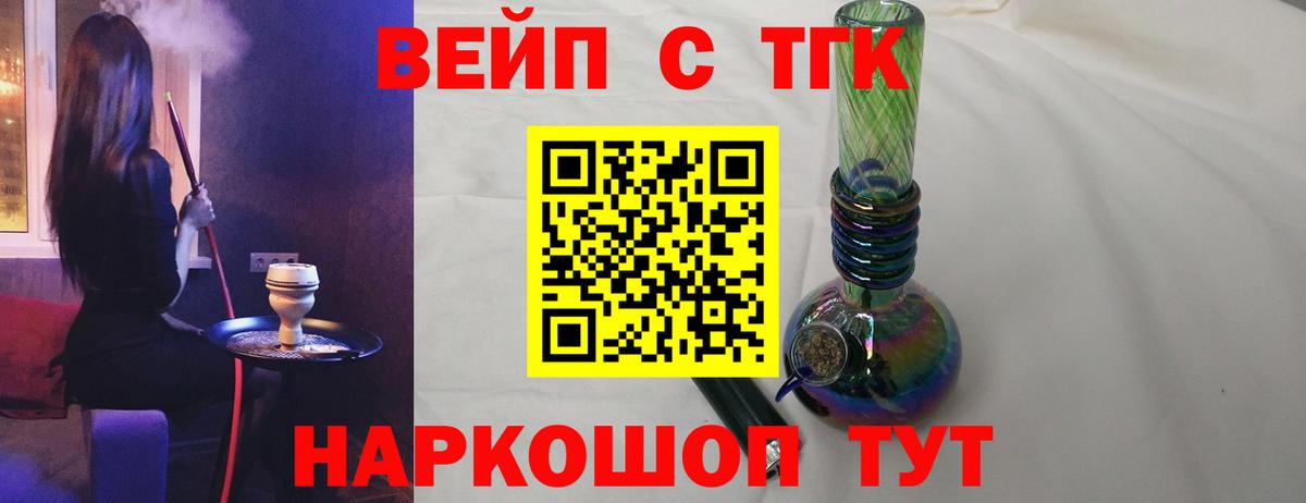 Дистиллят ТГК вейп Нижнеудинск