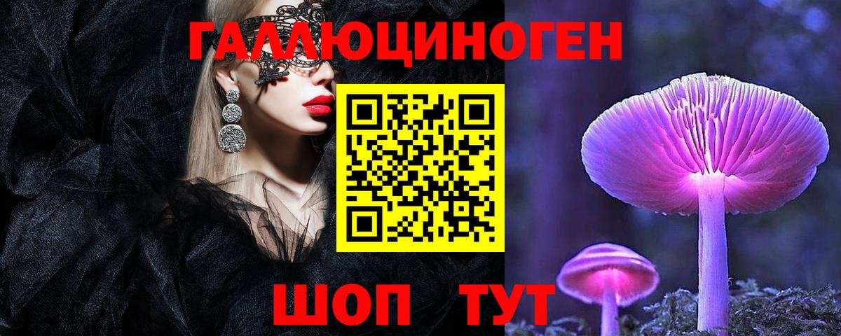 Псилоцибиновые грибы MAGIC MUSHROOMS Нижнеудинск